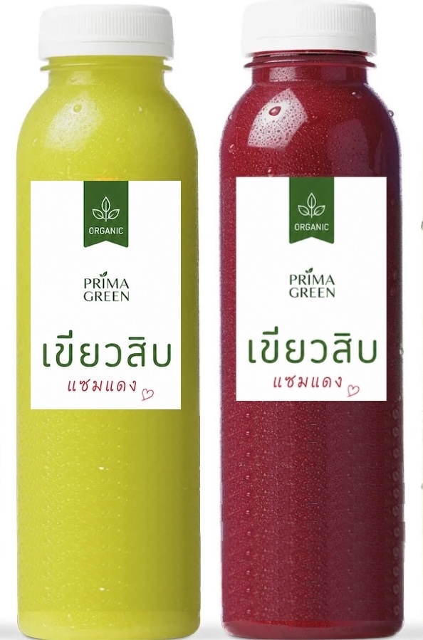เขียวสิบ แซมแดง
