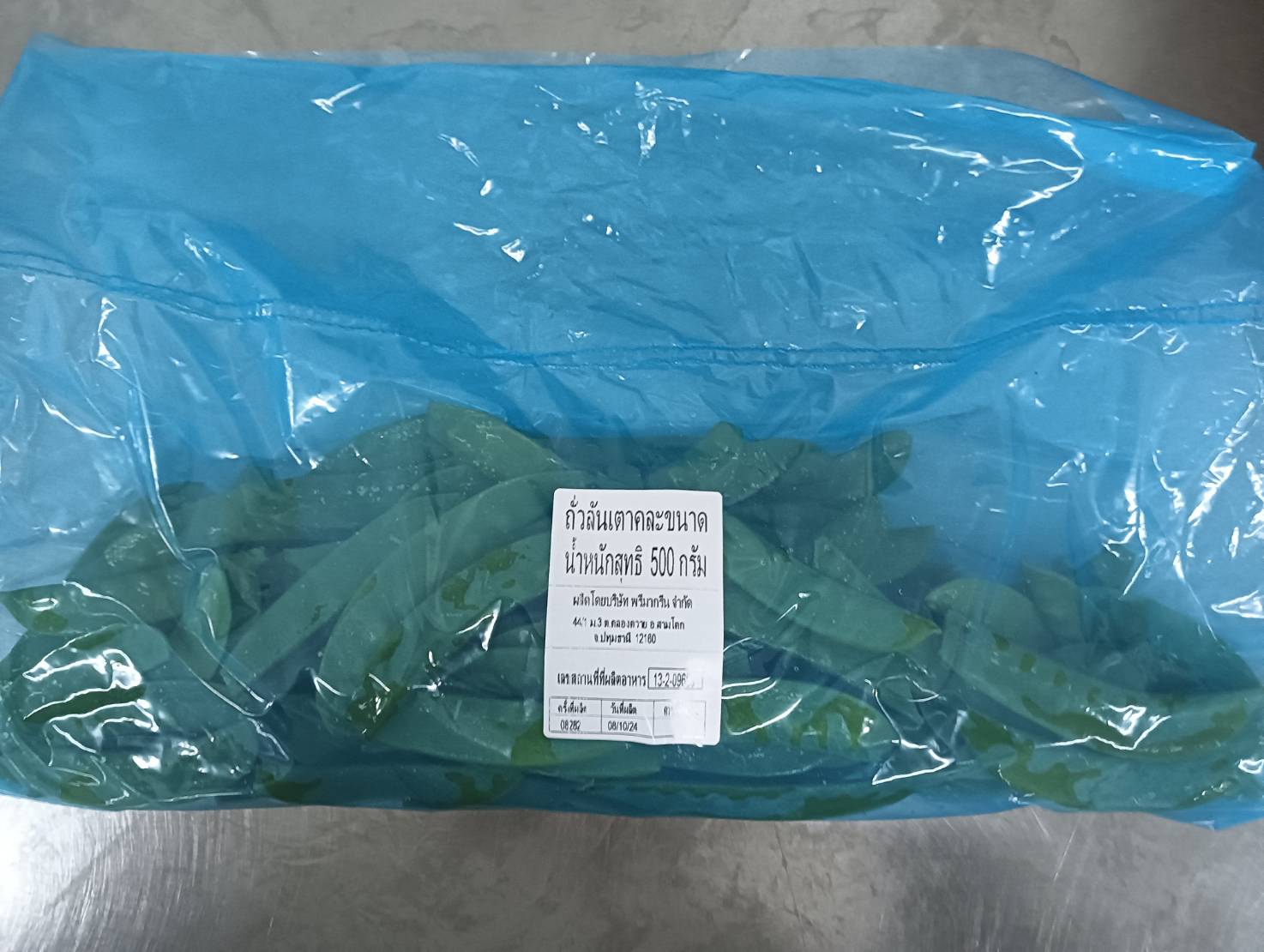 ผักพร้อมใช้ Bulk Pack 3